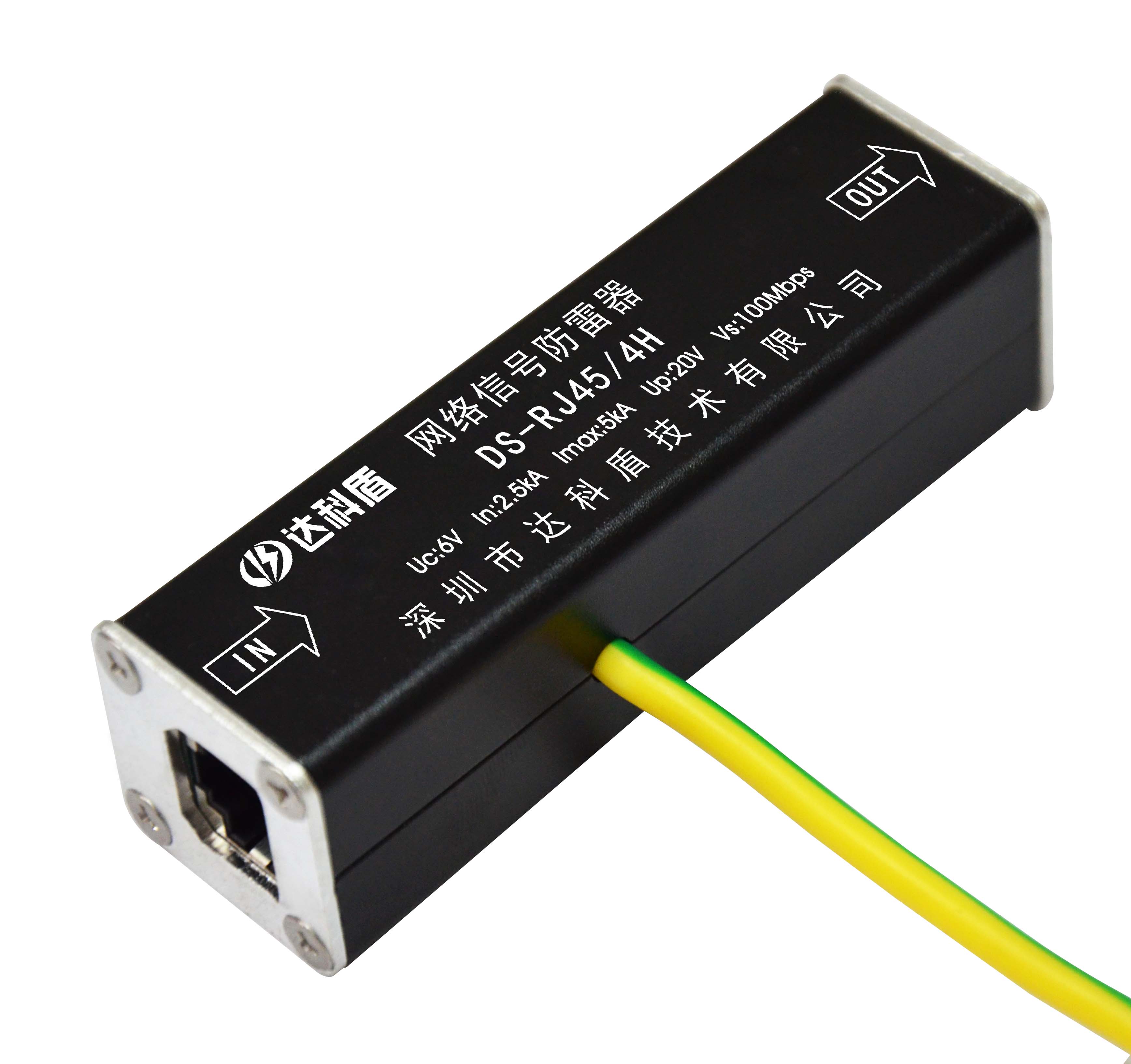 DS-RJ45/4H(百兆网络）